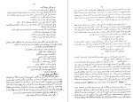 دانلود کتاب طویله های اوجیاس سید محمدعلی جمال زاده (PDF📁) 23 صفحه-1