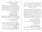 دانلود کتاب طویله های اوجیاس سید محمدعلی جمال زاده (PDF📁) 23 صفحه-1