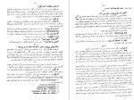 دانلود کتاب طویله های اوجیاس سید محمدعلی جمال زاده (PDF📁) 23 صفحه-1