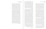 دانلود کتاب عاشقانه های زندان مارکی دوساد (PDF📁) 39 صفحه-1