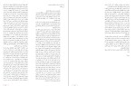 دانلود کتاب عاشقانه های زندان مارکی دوساد (PDF📁) 39 صفحه-1