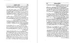 دانلود کتاب عایشه بعد از پیغمبر کورت فریشلر آلمانی (PDF📁) 467 صفحه-1