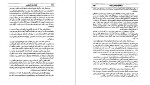 دانلود کتاب عایشه بعد از پیغمبر کورت فریشلر آلمانی (PDF📁) 467 صفحه-1