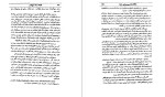 دانلود کتاب عایشه بعد از پیغمبر کورت فریشلر آلمانی (PDF📁) 467 صفحه-1