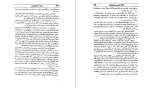 دانلود کتاب عایشه بعد از پیغمبر کورت فریشلر آلمانی (PDF📁) 467 صفحه-1