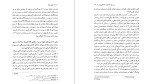 دانلود کتاب عشق سیال زیگمونت باومن (PDF📁) 243 صفحه-1