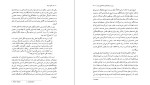 دانلود کتاب عشق سیال زیگمونت باومن (PDF📁) 243 صفحه-1