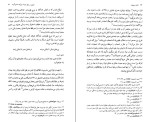 دانلود کتاب عشق صوفیانه جلال ستاری (PDF📁) 425 صفحه-1