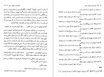 دانلود کتاب عشق پرشور شهریار و پری بهروز ثروتیان (PDF📁) 299 صفحه-1