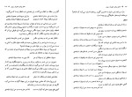 دانلود کتاب عشق پرشور شهریار و پری بهروز ثروتیان (PDF📁) 299 صفحه-1