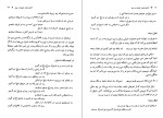 دانلود کتاب عشق پرشور شهریار و پری بهروز ثروتیان (PDF📁) 299 صفحه-1