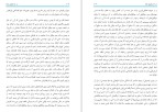 دانلود کتاب عقربه های خیالی بلوجک (PDF📁) 252 صفحه-1