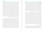 دانلود کتاب عقربه های خیالی بلوجک (PDF📁) 252 صفحه-1