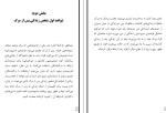 دانلود کتاب علم و زندگی پس از مرگ شارون رالت (PDF📁) 228 صفحه-1