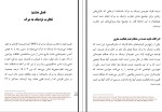 دانلود کتاب علم و زندگی پس از مرگ شارون رالت (PDF📁) 228 صفحه-1