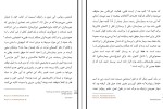 دانلود کتاب علم و زندگی پس از مرگ شارون رالت (PDF📁) 228 صفحه-1