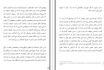 دانلود کتاب علم و زندگی پس از مرگ شارون رالت (PDF📁) 228 صفحه-1