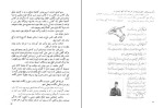 دانلود کتاب زندگی و آثار عماد الکتاب علی راهجیری (PDF📁) 286 صفحه-1