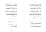 دانلود کتاب عمارت گالانت وی.ای.شواب (PDF📁) 757 صفحه-1