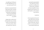 دانلود کتاب عمارت گالانت وی.ای.شواب (PDF📁) 757 صفحه-1