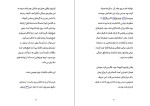 دانلود کتاب عمارت گالانت وی.ای.شواب (PDF📁) 757 صفحه-1