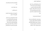 دانلود کتاب عمارت گالانت وی.ای.شواب (PDF📁) 757 صفحه-1