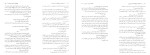 دانلود کتاب عملیات خارق العاده آرسن لوپن موریس لبلان (PDF📁) 179 صفحه-1