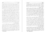 دانلود کتاب غولهای غلات دن مورگان (PDF📁) 472 صفحه-1