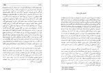 دانلود کتاب غولهای غلات دن مورگان (PDF📁) 472 صفحه-1