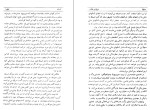 دانلود کتاب غولهای غلات دن مورگان (PDF📁) 472 صفحه-1