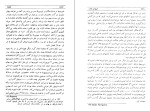 دانلود کتاب غولهای غلات دن مورگان (PDF📁) 472 صفحه-1