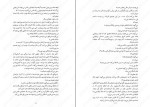 دانلود کتاب غیر زمینی جلد اول سینتیا هند (PDF📁) 349 صفحه-1