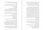 دانلود کتاب غیر زمینی جلد اول سینتیا هند (PDF📁) 349 صفحه-1