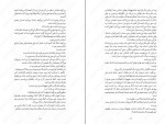 دانلود کتاب غیر زمینی جلد اول سینتیا هند (PDF📁) 349 صفحه-1