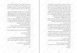 دانلود کتاب غیر زمینی جلد اول سینتیا هند (PDF📁) 349 صفحه-1