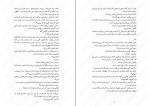 دانلود کتاب غیر زمینی جلد اول سینتیا هند (PDF📁) 349 صفحه-1