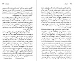 دانلود کتاب فردریش دورنمات جورج ولوارث (PDF📁) 91 صفحه-1