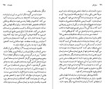 دانلود کتاب فردریش دورنمات جورج ولوارث (PDF📁) 91 صفحه-1