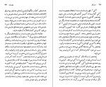 دانلود کتاب فردریش دورنمات جورج ولوارث (PDF📁) 91 صفحه-1