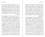 دانلود کتاب فردریش دورنمات جورج ولوارث (PDF📁) 91 صفحه-1