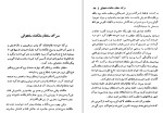 دانلود کتاب فرمانروای الموت ناصر نجمی (PDF📁) 176 صفحه-1