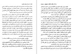 دانلود کتاب فرمانروای الموت ناصر نجمی (PDF📁) 176 صفحه-1