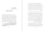 دانلود کتاب فرهنگ ایران باستان فرهاد آبادانی (PDF📁) 313 صفحه-1