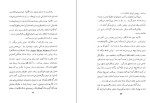 دانلود کتاب فرهنگ ایران باستان فرهاد آبادانی (PDF📁) 313 صفحه-1