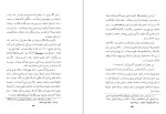 دانلود کتاب فرهنگ ایران باستان فرهاد آبادانی (PDF📁) 313 صفحه-1