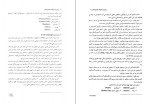 دانلود کتاب فرهنگ تطبیقی واژگان مشترک زبان های فارسی و هندی سوبهاش کومار (PDF📁) 167 صفحه-1