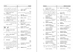 دانلود کتاب فرهنگ واژگان فلسفه رحمان جلینی (PDF📁) 203 صفحه-1