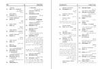 دانلود کتاب فرهنگ واژگان فلسفه رحمان جلینی (PDF📁) 203 صفحه-1