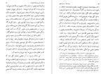دانلود کتاب سه رساله درباره مسائل میل جنسی هاشم رضی (PDF📁) 256 صفحه-1