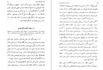 دانلود کتاب سه رساله درباره مسائل میل جنسی هاشم رضی (PDF📁) 256 صفحه-1